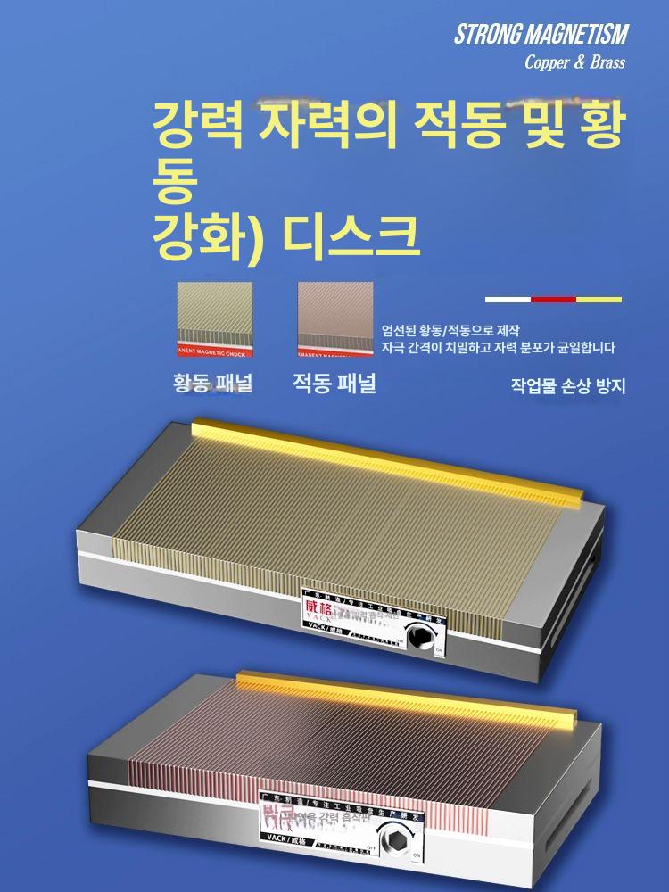 연삭기 마그네틱척 선반 자석척 밀링 공작 영구자석 강력 마그넷 고정밀 공업용 - 상세 이미지 2