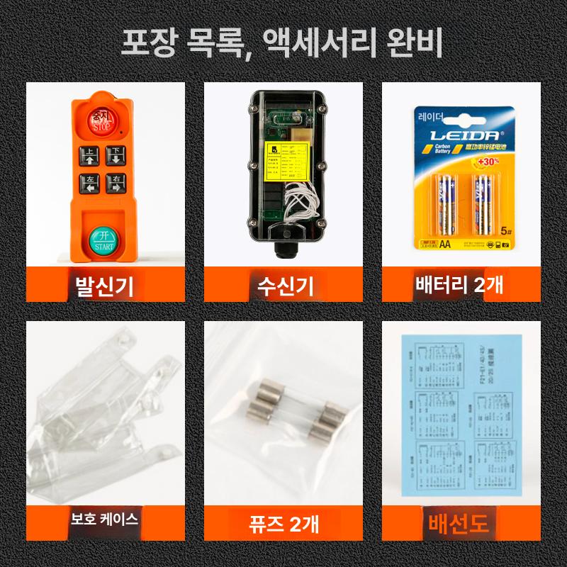 다중전압 호이스트 무선 원격제어 전기 제어 수신기 윈치 소형 무선리모컨 송신기 산업용 - 상세 이미지 4
