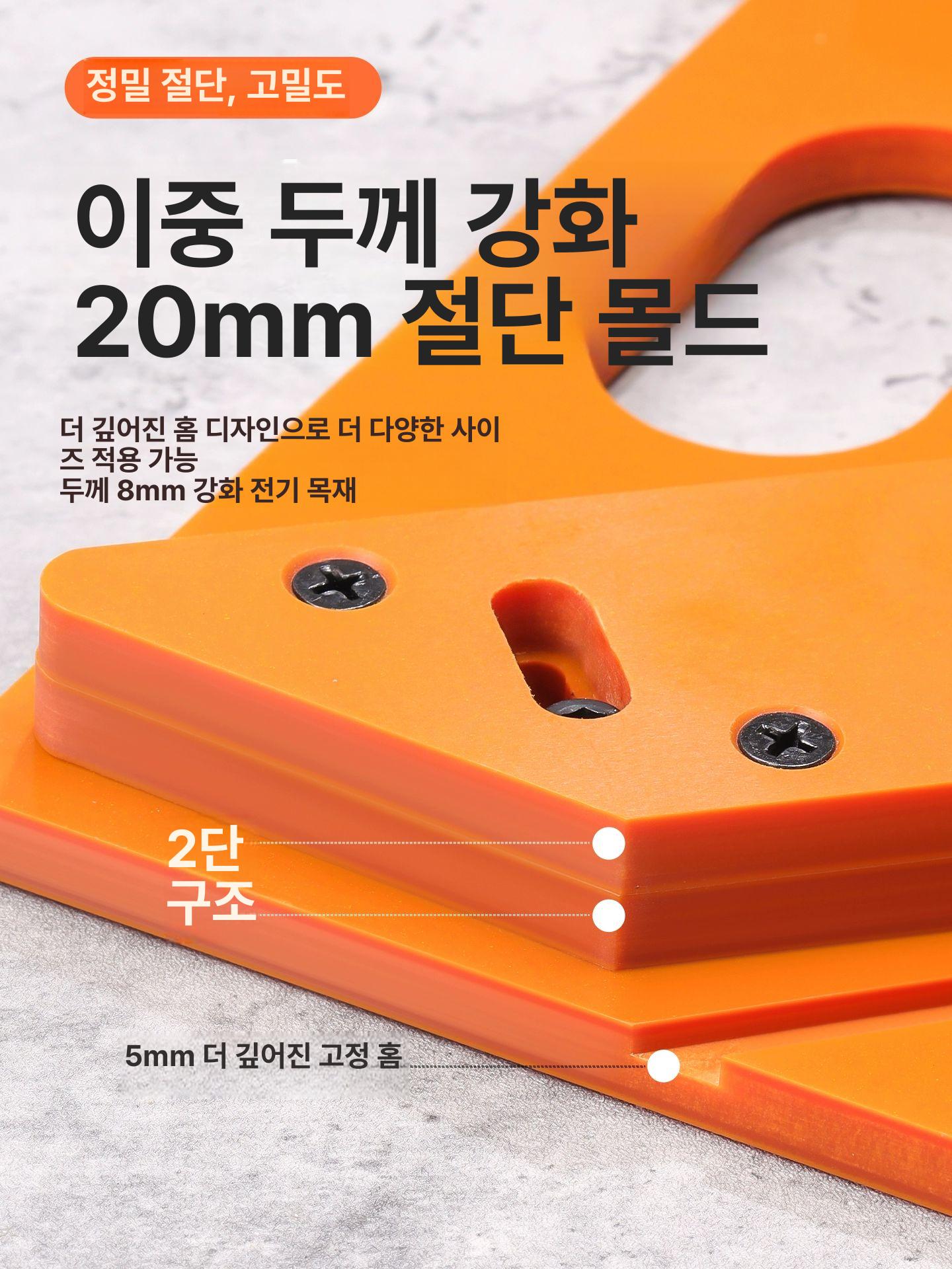 각도 절단 가이드 원형톱 목공 타지마 목공용 클램프 모따기 목재 작업대 플레이트 각도절단 - 상세 이미지 4