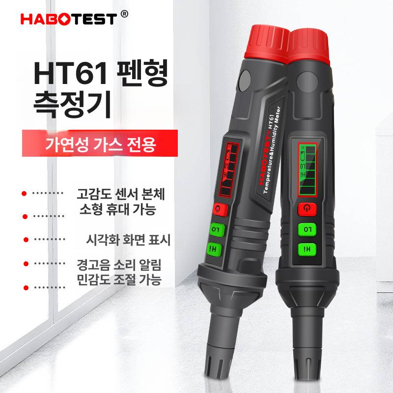 악취 냄새측정기 테스트기 암모니아 포름알데히드 누출 화장실냄새 천연가스 탐지 - 상세 이미지 3