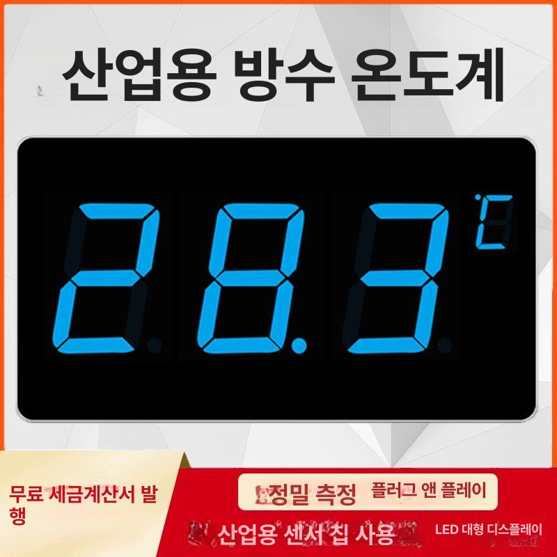 수온계 사우나온도계 대형 욕실 전자 가정용 목욕탕온도계 디지털온도계 측정기 - 상세 이미지 4