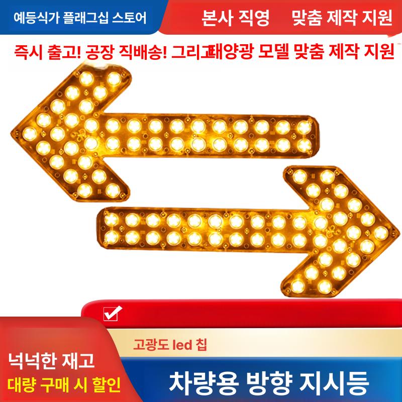 LED 표시등 작업 램프 안내등 화살표 산업용 고휘도 지시등 조명 경고안전표시 경광등 - 상세 이미지 2