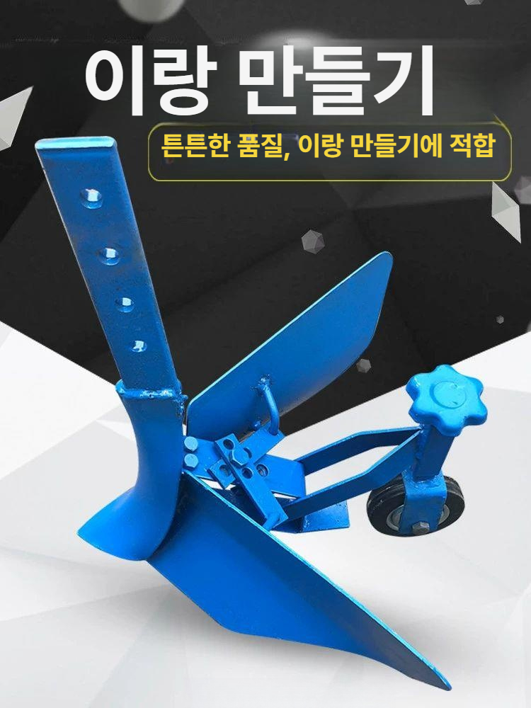 경운기전용 미니관리기 농기계 농업용기계 관리기날 쟁기 배토기 로터리 휴립기 - 상세 이미지 2