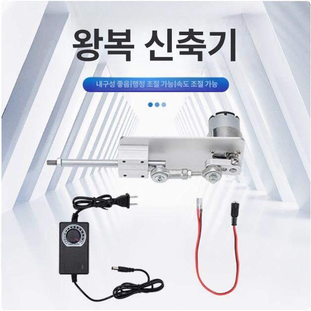 자동 모터 엑추에이터 실린더 텔레스코픽 속도 리니어 조절기 직선왕복 피스톤 로드 - 상세 이미지 2