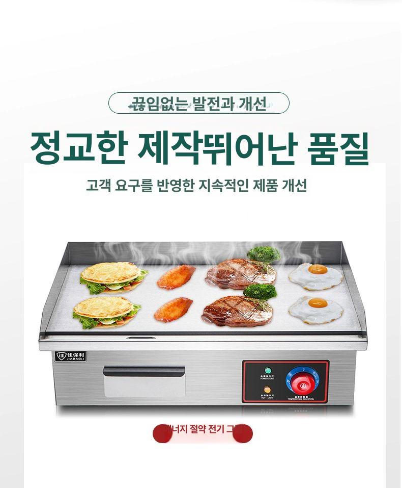 업소용 철판 구이 기계 햄버거 패티 토스트 메이커 핫플레이트 - 상세 이미지 2