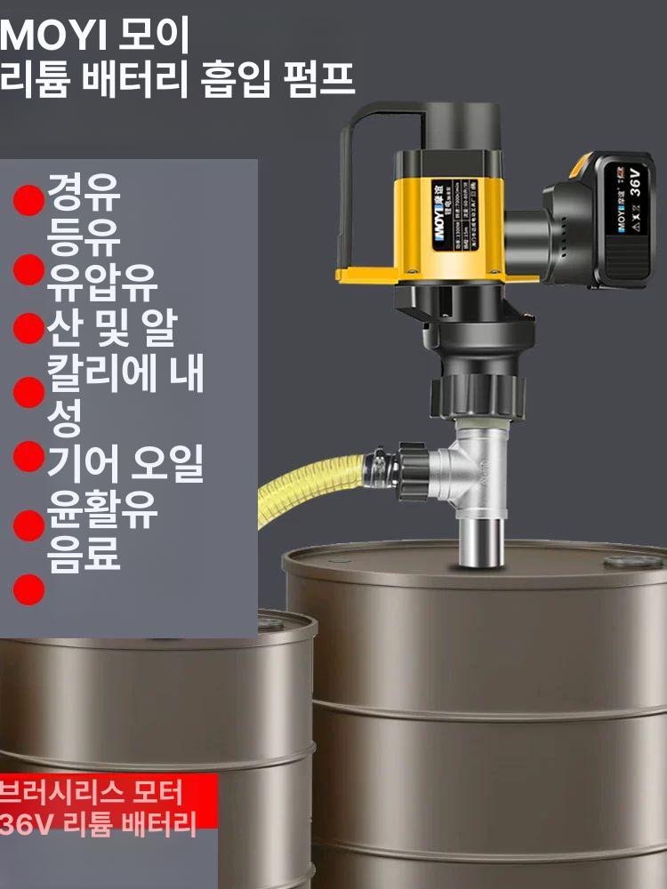 무선 전동오일펌프 주유기 급유 충전 드럼펌프 펌핑 이송기 전기 - 상세 이미지 2