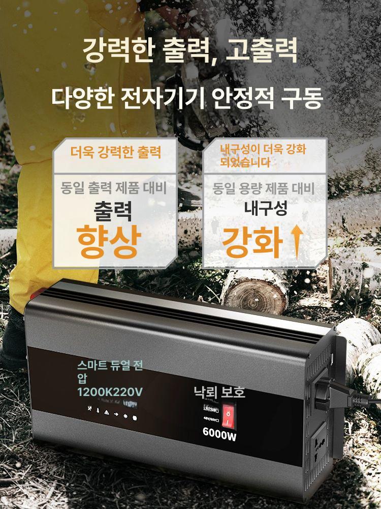 대용량 인버터 고전력 사인파 순수정현파 캠핑카 컨버터 캠핑용 자동차용 전력변환기 - 상세 이미지 3