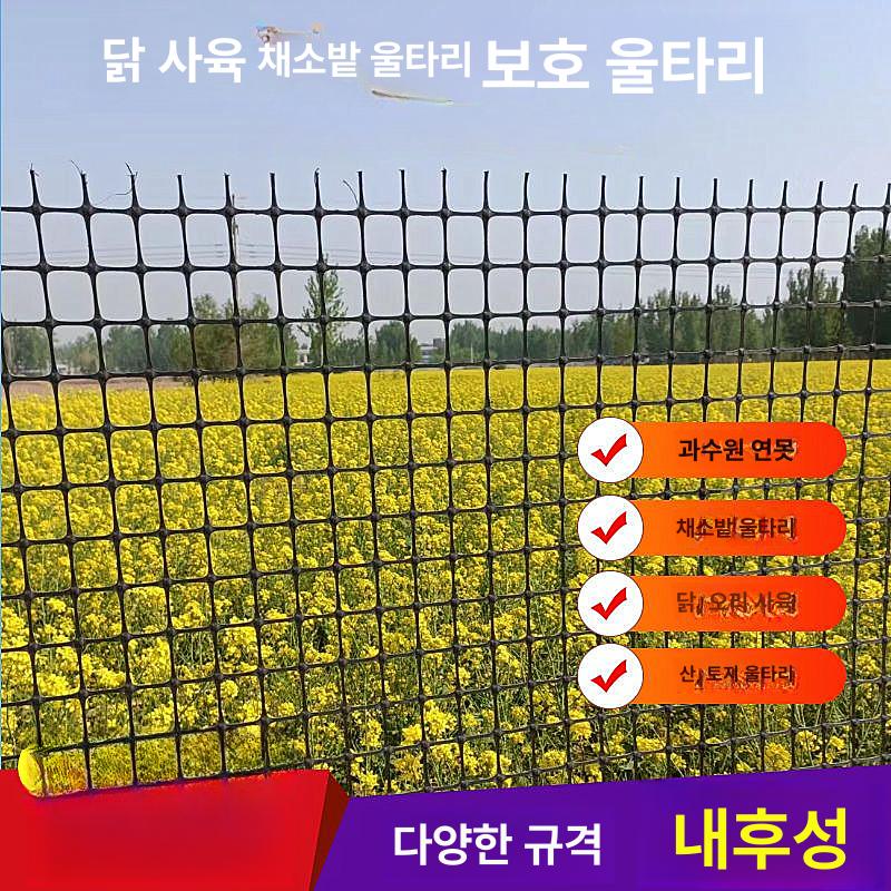 펜스 울타리망 사육장 휀스 보호 플라스틱망 구멍 야외 철망 케이지 조류 안전 견사 - 상세 이미지 2