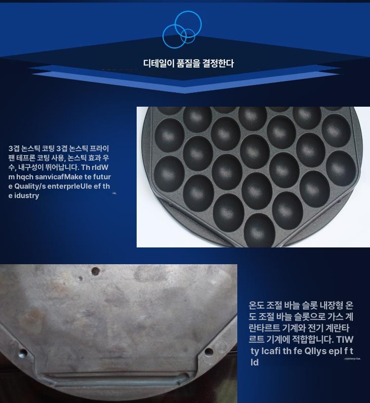 메이커 홍콩와플팬 핑거푸드 간식 틀 제조기 팬케이크 카페 몰드 논스틱 디저트 - 상세 이미지 5