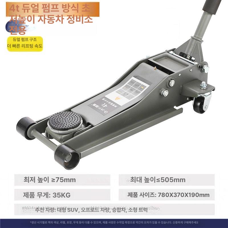 5톤 유압잭 저상 자동차용 플로어잭 쟉키 유압공구 리프트잭 유압자키 차량 카센터 - 상세 이미지 5