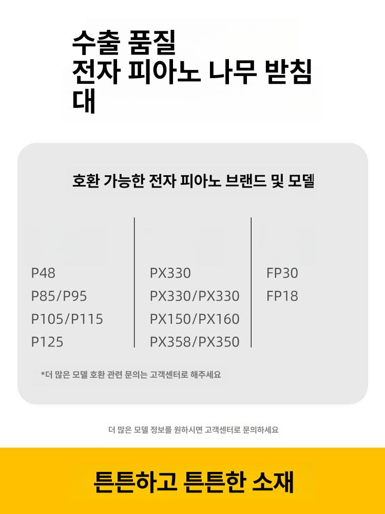 피아노 스탠드 거치대 프레임 피아노스탠드 디지털피아노 건반 없음 받침대 호환 범용 선반 - 상세 이미지 5