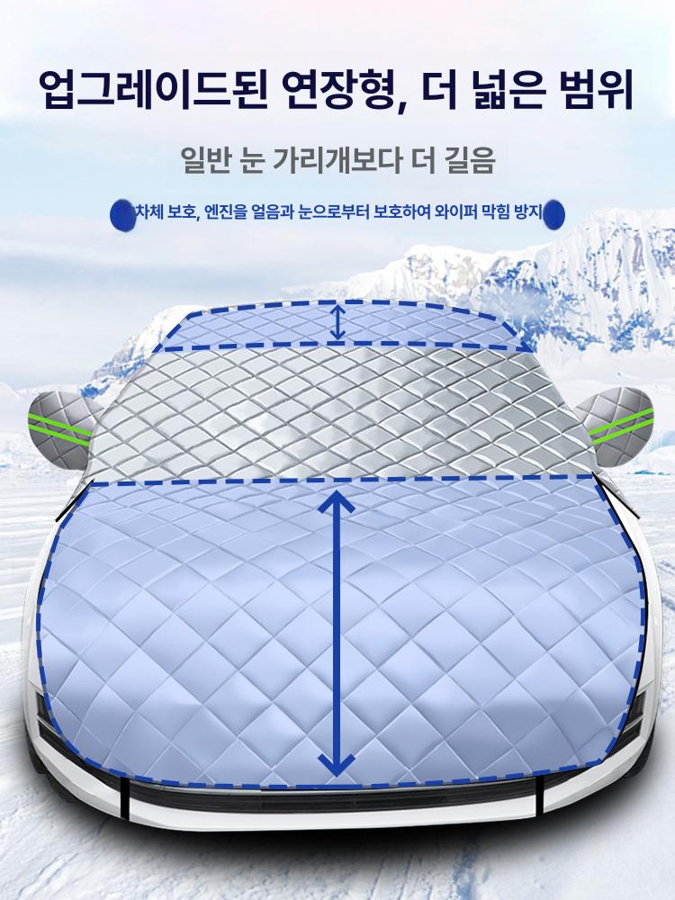 전면 커버 유리창 차앞 보호 차단 차량용 햇빛 앞유리 방지 - 상세 이미지 2