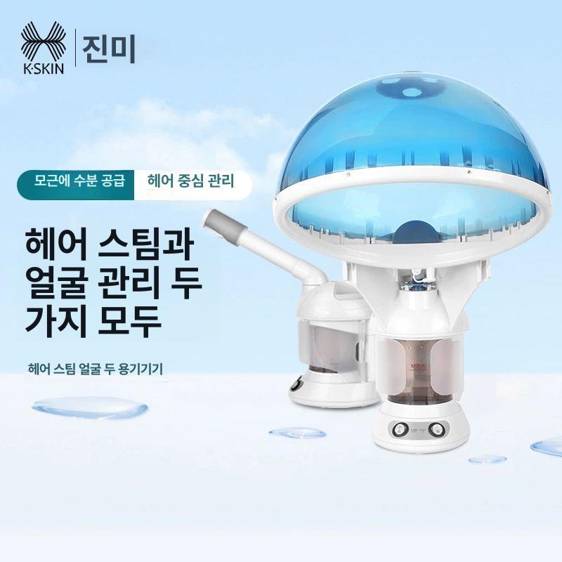 페이스스티머 얼굴스팀기 가정용 미용실 페이셜 이온 미스트기 피부 홈케어 보습 - 상세 이미지 4