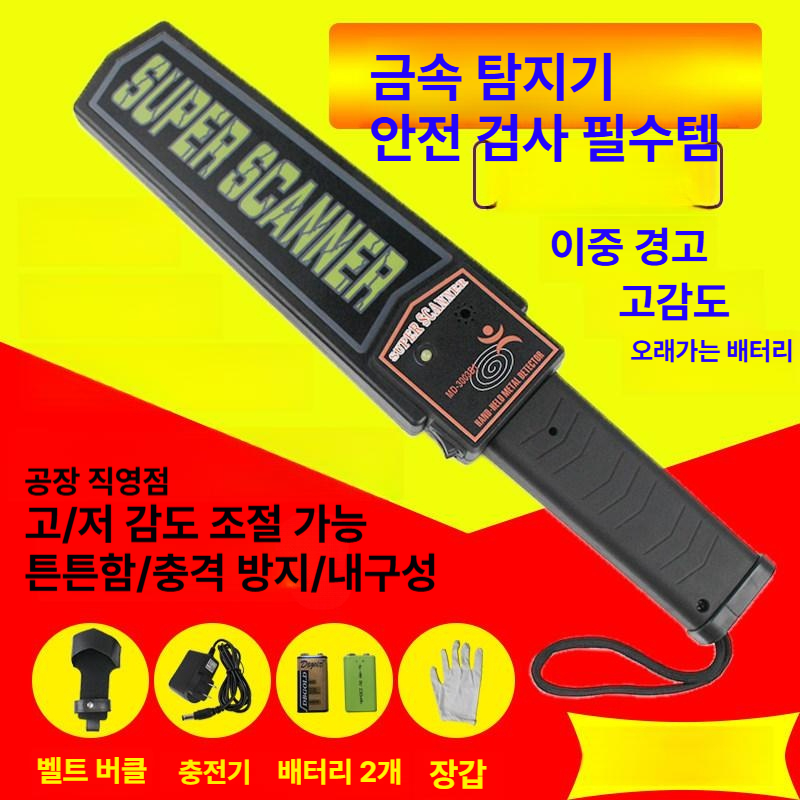 이물질 금속검출기 공항 감지기 선별 스캐너 검사기 고정밀 의류검침기 - 상세 이미지 2