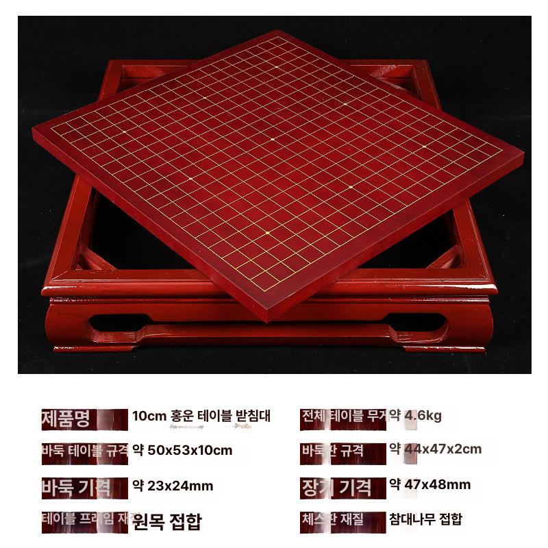 장기 바둑판 원목 양면 오목게임 장기바둑판 고급장기판 가정용 원목장기판 테이블 오목판 - 상세 이미지 3