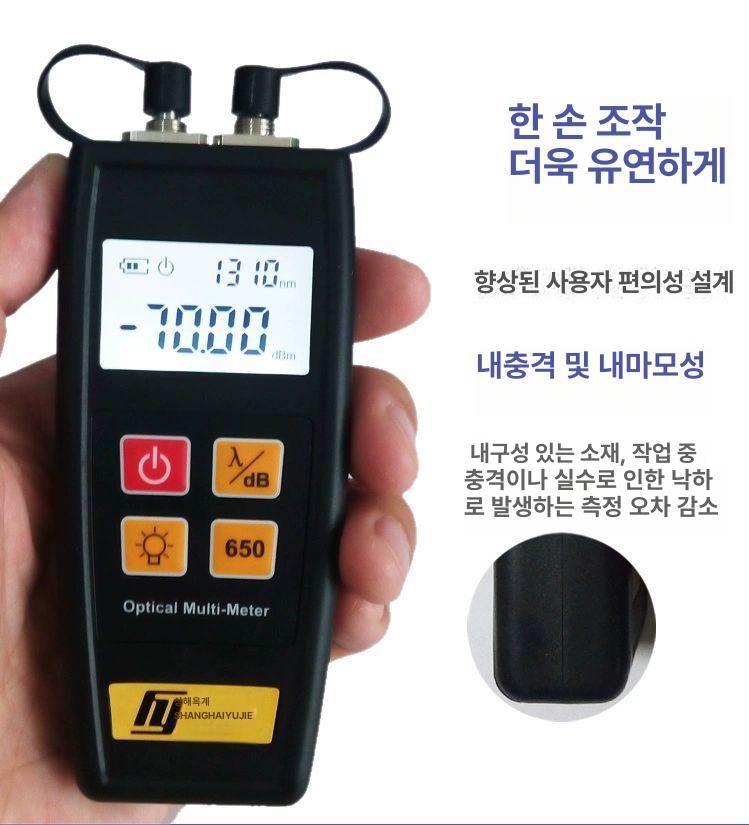 광파워 측정기 충전식 배터리 테스터 광섬유 감지 미니 전력 감지기 - 상세 이미지 5