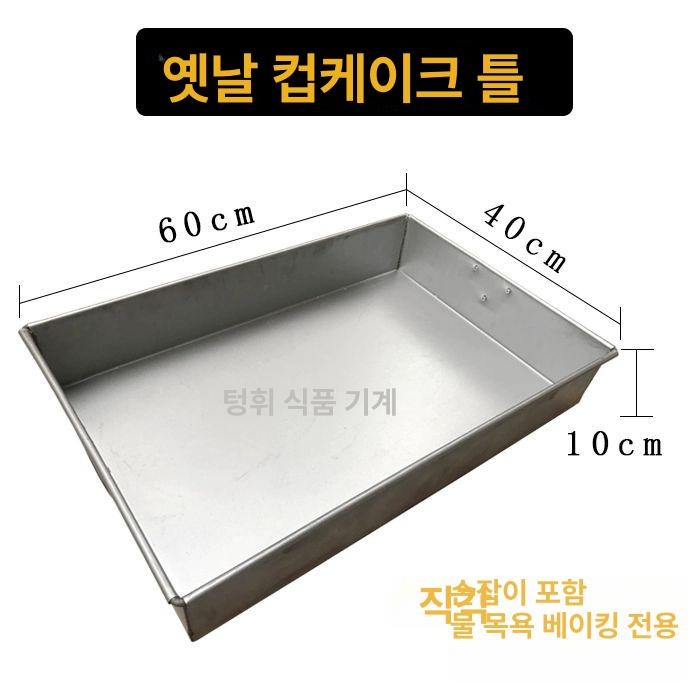 대형 제빵 베이킹팬 업소용 트레이 직사각형 베이커리 코팅 오븐팬 - 상세 이미지 2