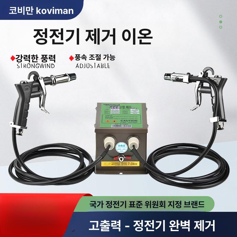 산업용 에어건 정전기방지 블로워 공기총 제거 이온건 블로우 먼지 제전기 분사 - 상세 이미지 2