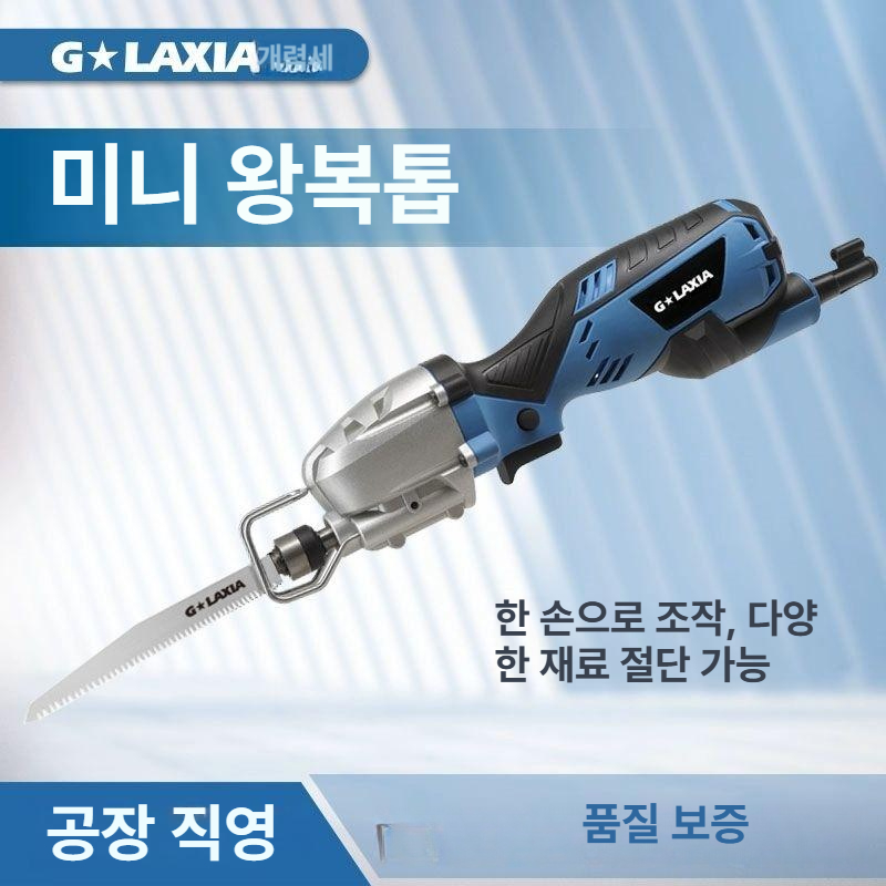 전기 왕복톱 휴대용 전동 가정용 체인톱 목재 절단 컷소기 파이프 톱날 다기능 - 상세 이미지 3