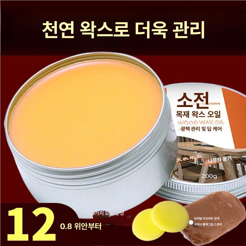 가구 오일왁스 우드 나무 왁스 식탁 목재 관리용 바닥 원목 광택제 - 상세 이미지 3