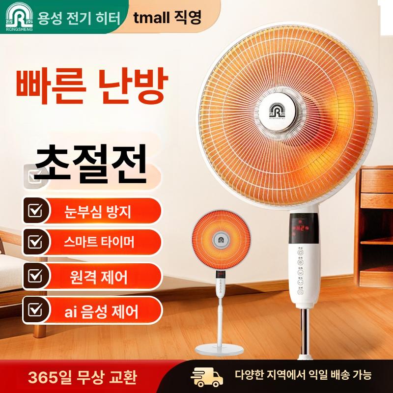 스탠드 전기히터 회전 난방기구 열선풍기 카본 사무실 전기난로 원적외선 온열기구 - 상세 이미지 2