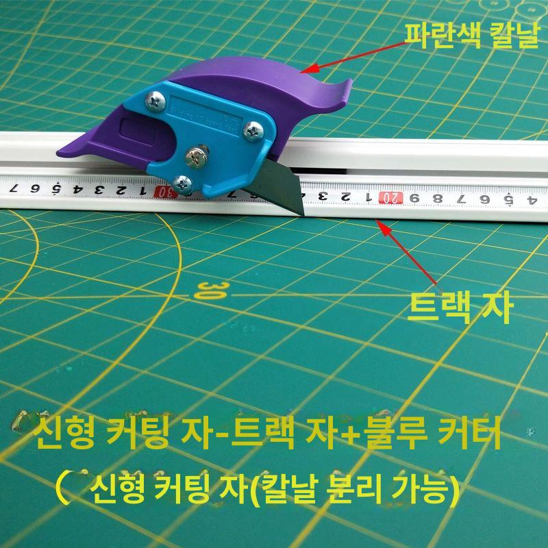 라즈럽 안전칼 가죽 직선 절단기 나이프 칼날 박스자르기 커터기 절단용 도구 커팅기 - 상세 이미지 4