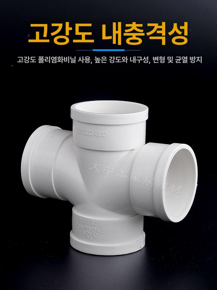PVC관 엘보 플라스틱 배수 파이프 연결소켓 수도관 이음쇠  - 상세 이미지 3