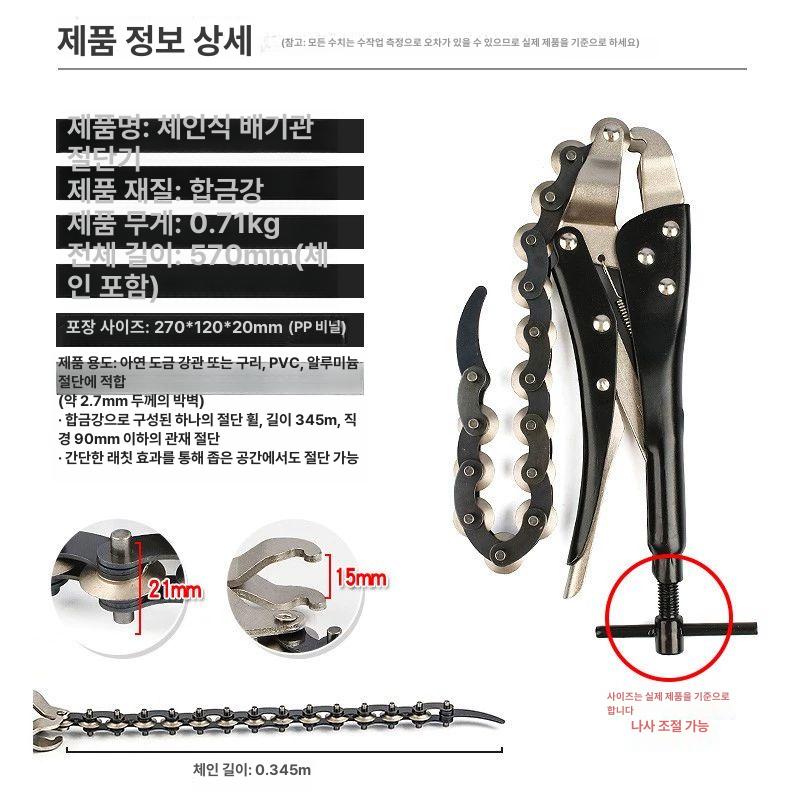 체인파이프절단기 커팅 자동차 롤 차량 수도관 절단 세트 컷팅기 완제품 커터 롤커터 단일 - 상세 이미지 3
