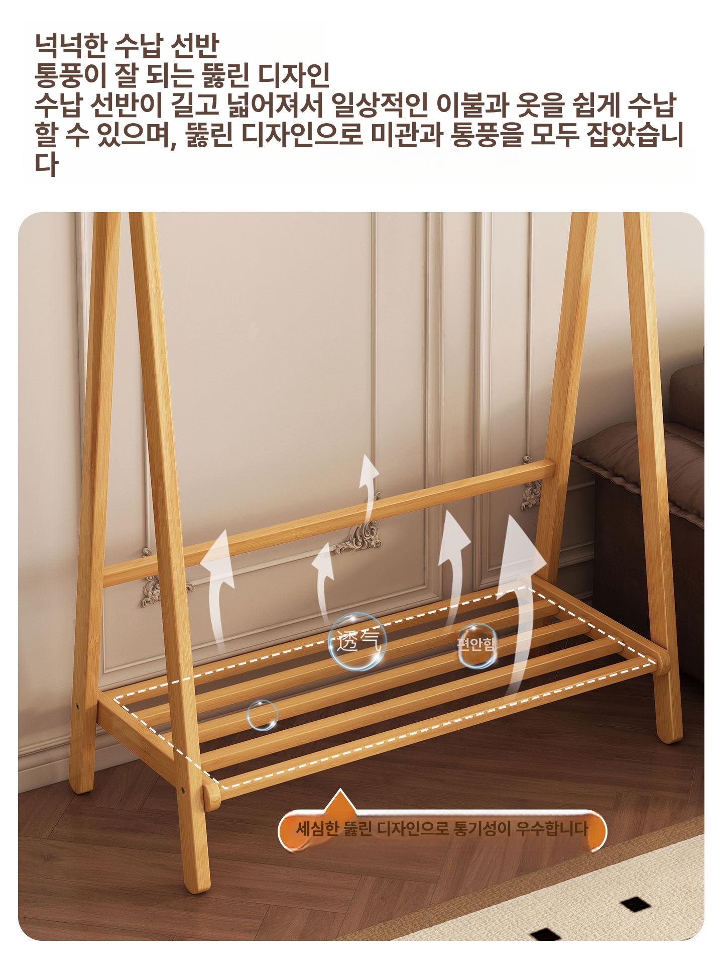 수납 스탠딩옷걸이 튼튼한 원목행거 틈새 고정식 파이프 스탠딩행거 북유럽풍 자취방 - 상세 이미지 4