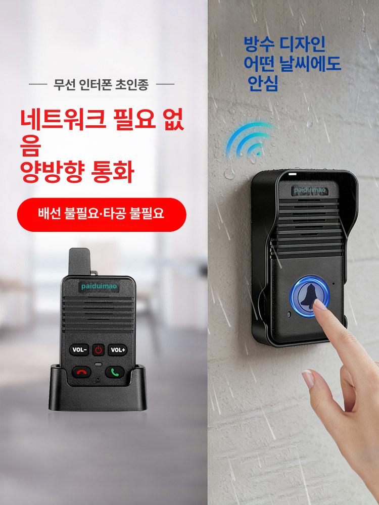 현관 인터폰 무선 스마트 칼라 비디오폰 도어폰 카메라 차임벨 사무실 모니터링 화면 대화 - 상세 이미지 5