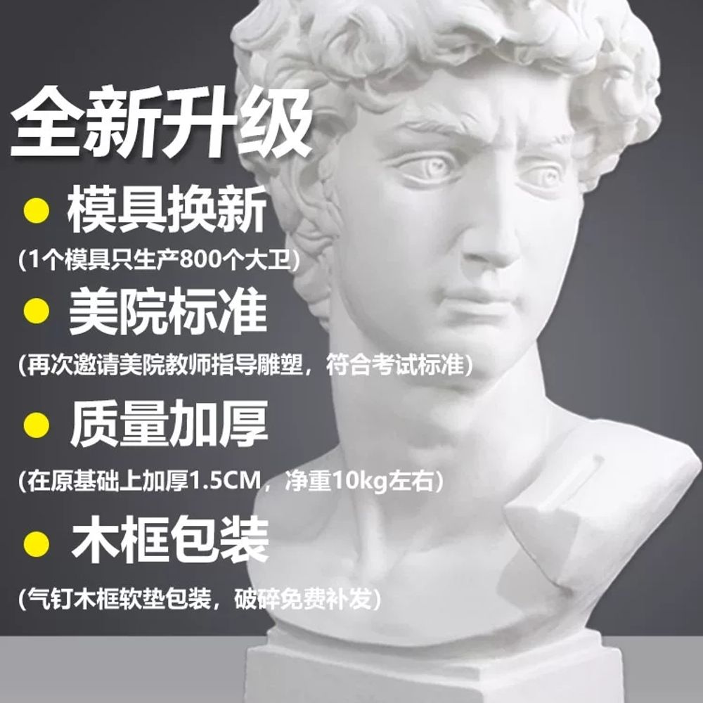 소묘 석고상 테이블 스케치 비너스 조형물 미술학원 인테리어 인물 정물화 오브제 - 상세 이미지 3