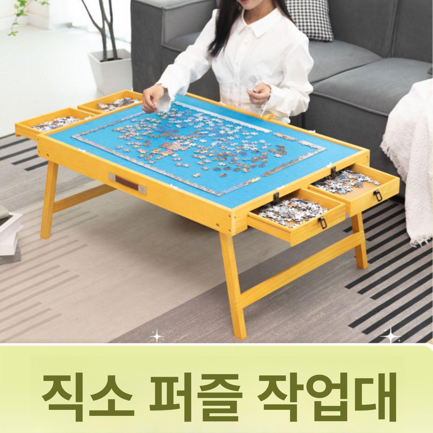 직소퍼즐테이블 수납 대형 받침대 책상 거치대 서랍 보드 조각 맞추기 취미 퍼즐판 보관 - 상세 이미지 3