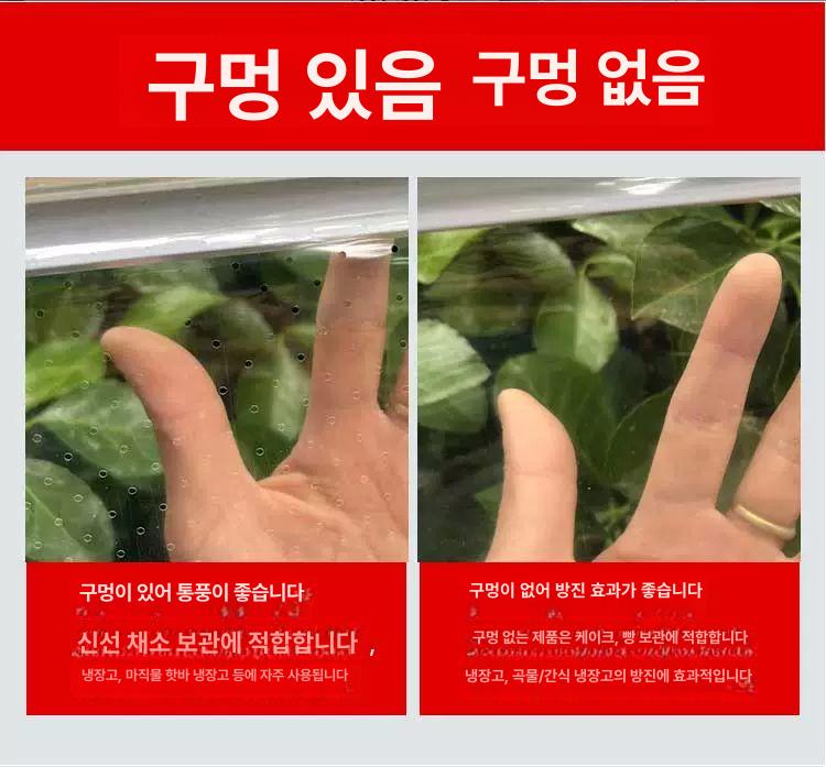 냉장고 롤스크린 투명 블라인드 업소용 진열장 냉동고 가림막 필름 커버 마트 투명 - 상세 이미지 4