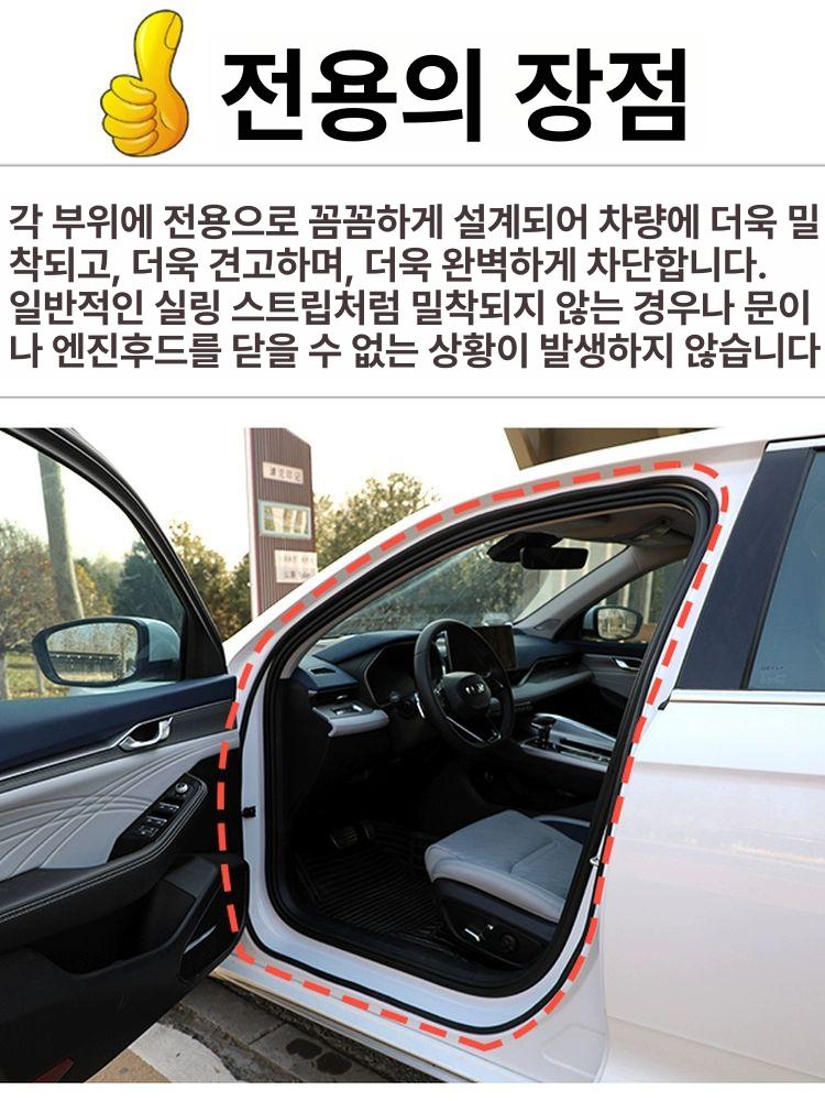 도어 방음재 차단몰딩 바람소리 풍절음차단 잡소리 소음방지 엣지 문짝 - 상세 이미지 5