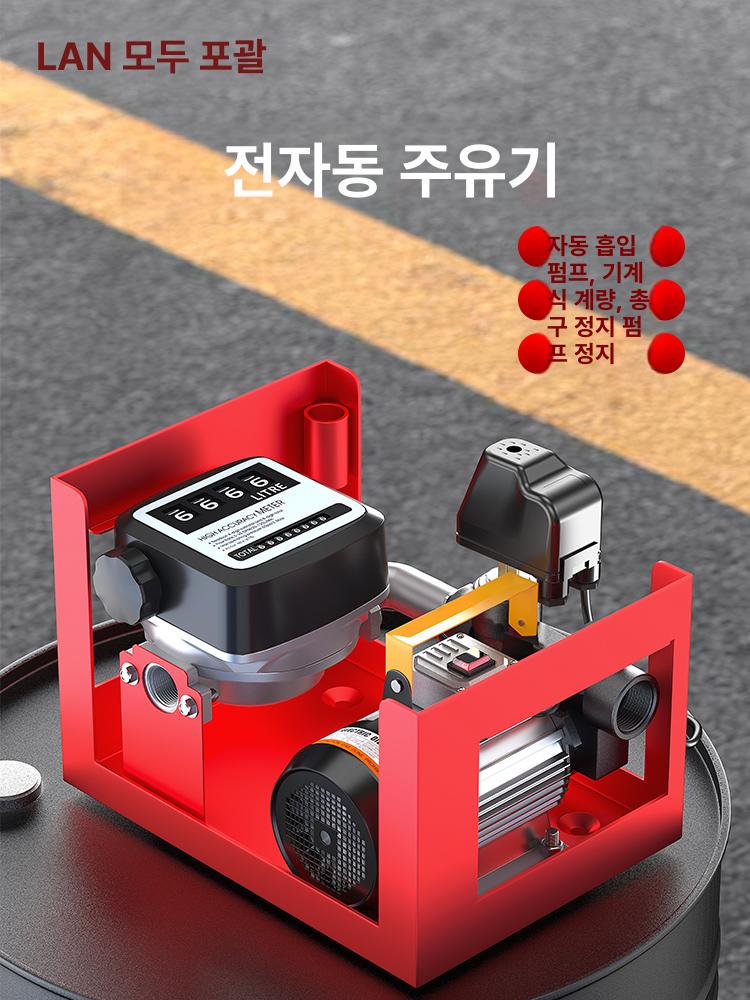 가정용 주유기 전기 연료 오일펌프 드럼통 경유펌프 계량 급유펌프 포터블 - 상세 이미지 2