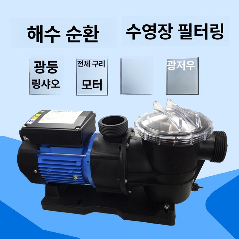 필터 워터펌프 여과 순환 정화 해수 순환펌프 어항 수중 분수 태양광 워터 잠수정 워터파크 - 상세 이미지 4