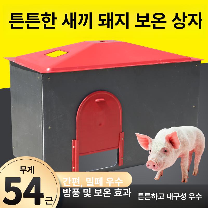 돼지 인큐베이터 사육장 분만용 양돈 보온상자 온열매트 출산 보온박스 가축 축산 - 상세 이미지 2