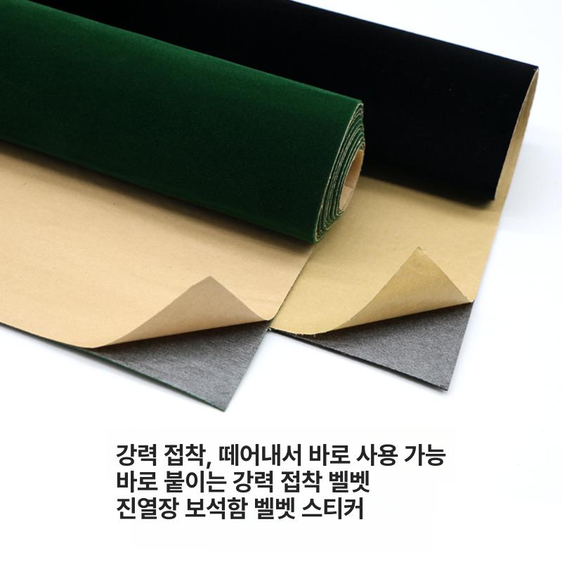 벨벳 시트지 접착식 플로킹 융 재료 포장지 리폼 스판벨벳 벨벳벽지 패브릭 보석함 벽지 - 상세 이미지 2