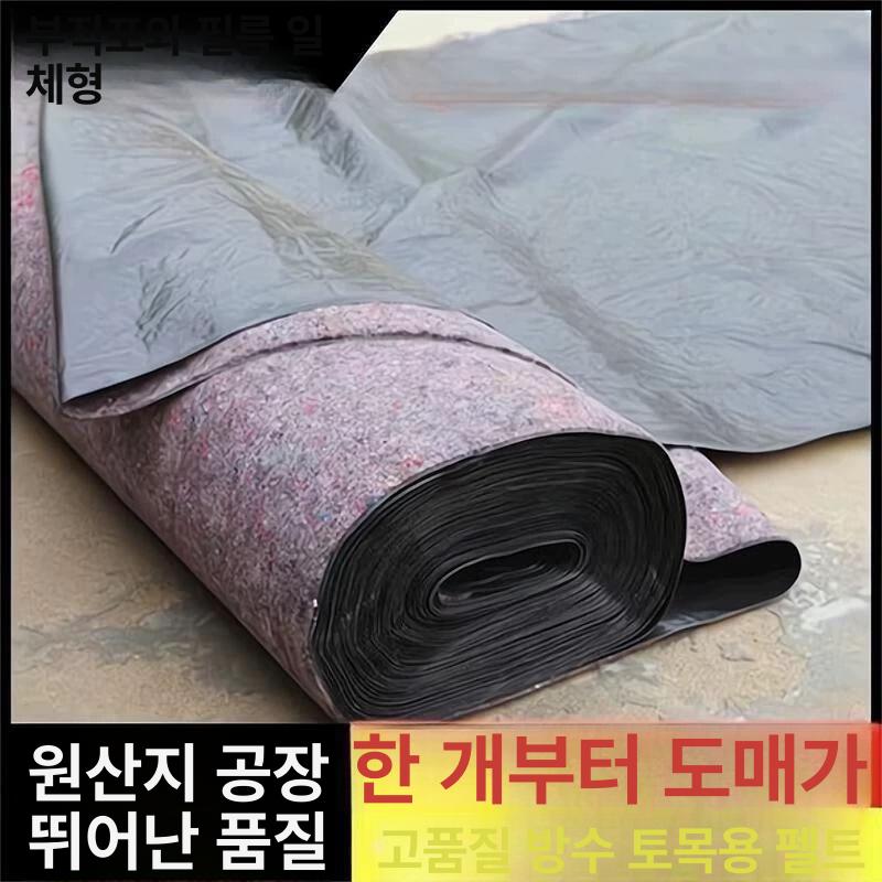 방수 보온덮개 건설용 토목용부직포 길이 건설현장 폭 워터프루프 도로 단열재 양생포 - 상세 이미지 4