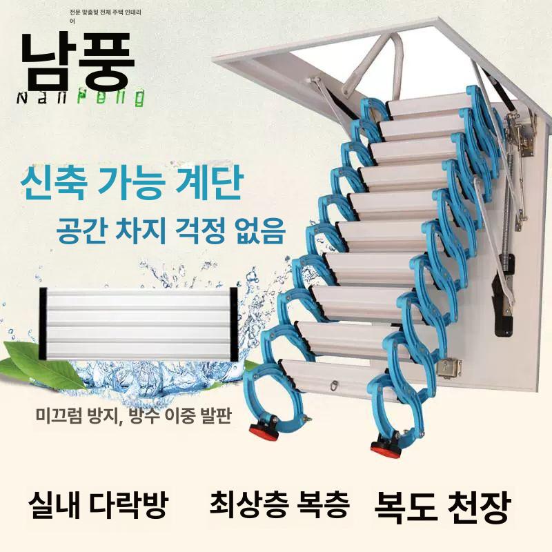 다락방 실내사다리 폴딩 다락계단 발판 가정용 난간 접이식계단 인테리어 복층계단 - 상세 이미지 2