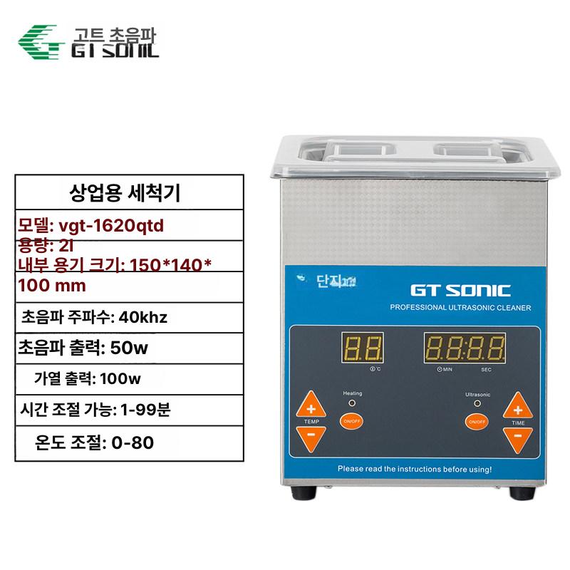 초음파 세척기 귀금속 실험실 산업용 기판 세정 업소용 보석 주얼리 반도체 회로 청소 - 상세 이미지 2