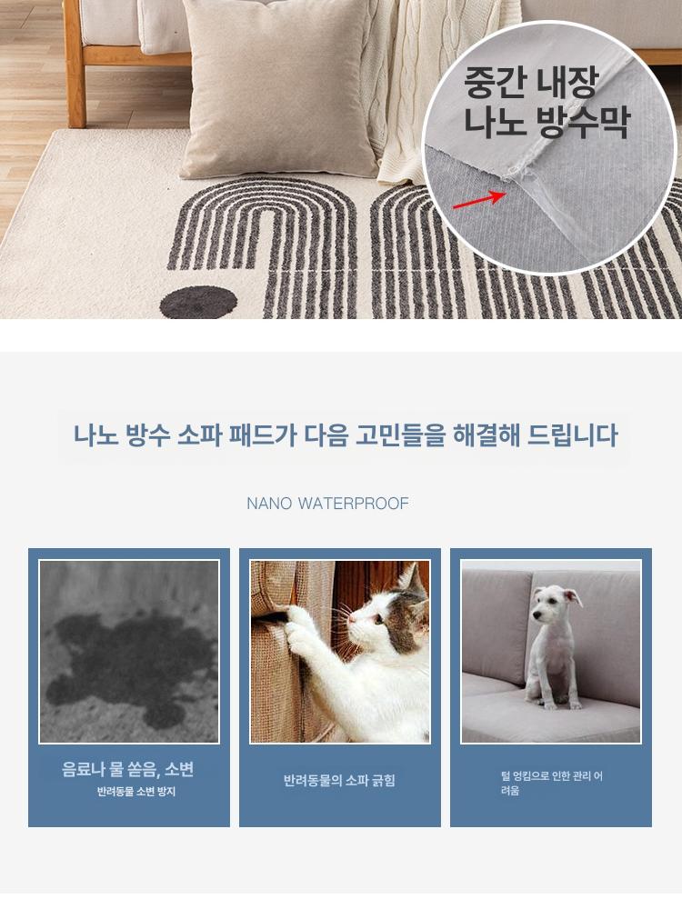 패드 천갈이 방수커버 미끄럼방지 소파커버 생활방수 소파덮개 쇼파덮개 논슬립 - 상세 이미지 4