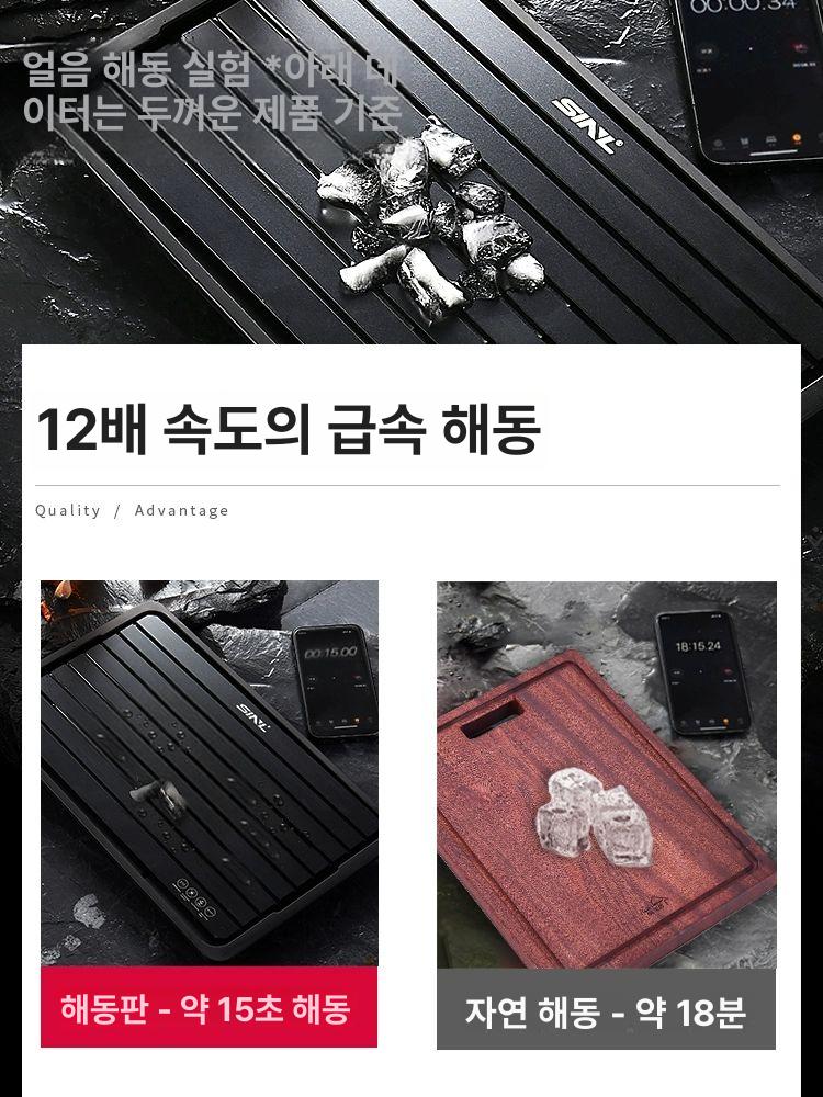 고속 플레이트 육류 트레이 생선 식품용 급속 신선유지 냉동식품 논스틱 해동기 - 상세 이미지 3