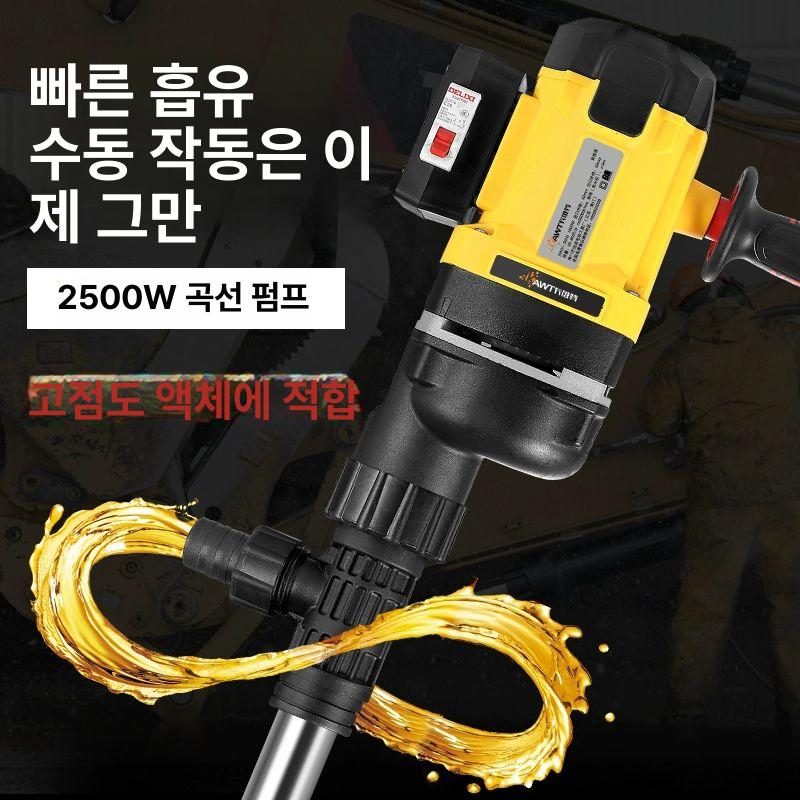 휴대용 오일펌프 주입기 자동 기름 급유 펌핑 연료펌프 모터 전동자바라 - 상세 이미지 4