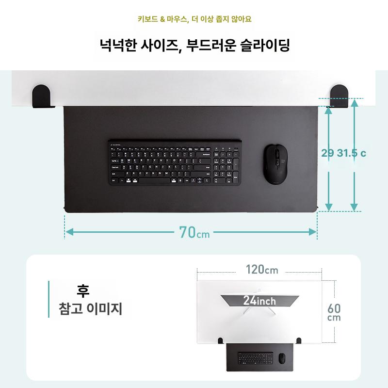 무타공 키보드받침대 조절 서랍형 데스크테리어 확장 아래 테이블 무타공키보드트레이 높이조절 - 상세 이미지 4