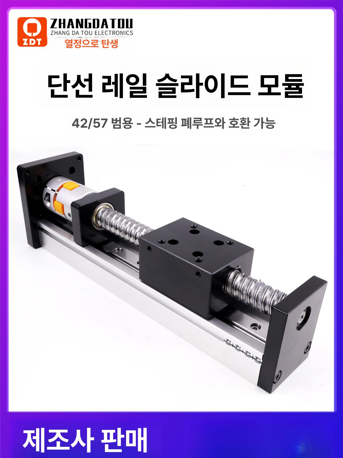 선형 스크류 fsl40 500mm 액추에이터 모터 스트로크 가이드 주행 스텝 레일 리니어 - 상세 이미지 2
