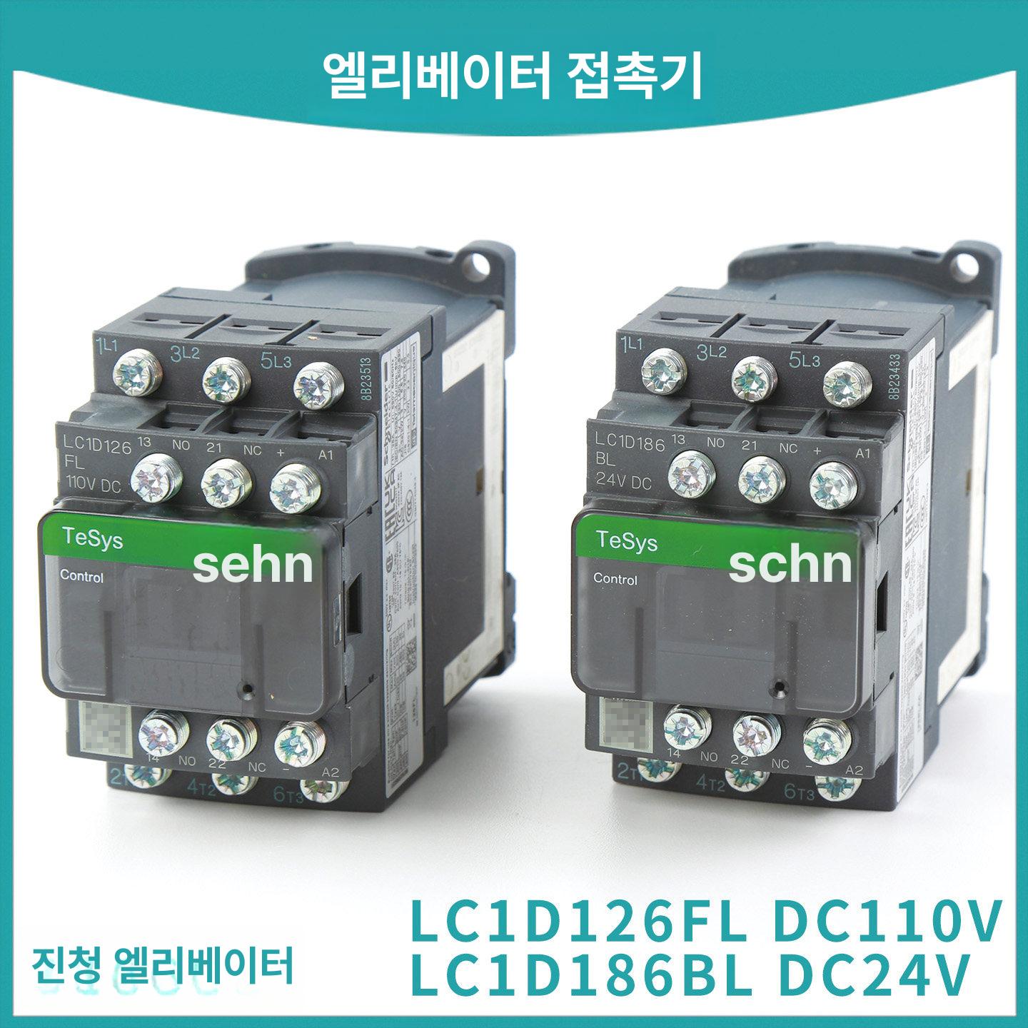 lc1d32fd 전자접촉기 전자기 코일 모델 부품 교류 릴레이 전압 전기 모터 - 상세 이미지 2