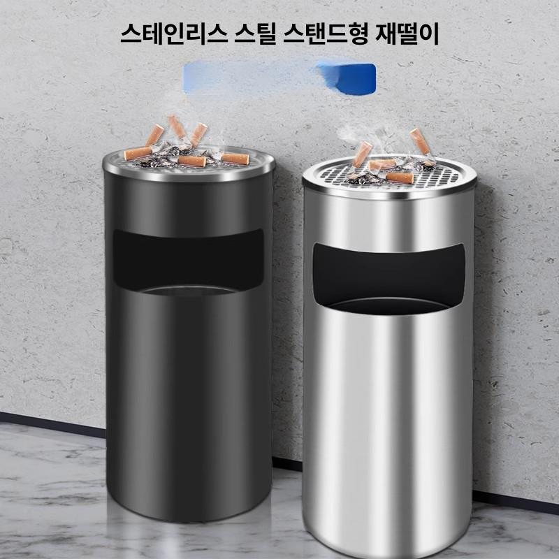 스탠드 재떨이 스테인레스 업소용 버섯형 흡연장 실외 담배꽁초 원형 야외용 호텔 - 상세 이미지 3
