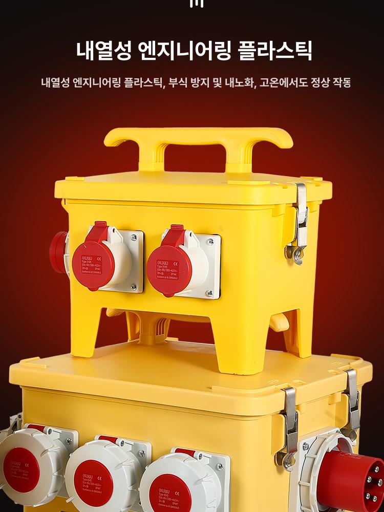산업용 소켓박스 휴대용 배전박스 배전함 스위치 임시 건설 현장 모바일 파워 공급함 - 상세 이미지 4