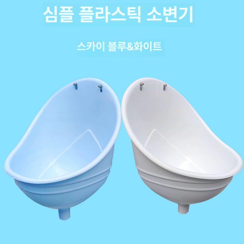 간이 소변기 임시 벽걸이 플라스틱 캠핑 공사장 남성 농막 벽걸이형 화장실 차박 건설 - 상세 이미지 2